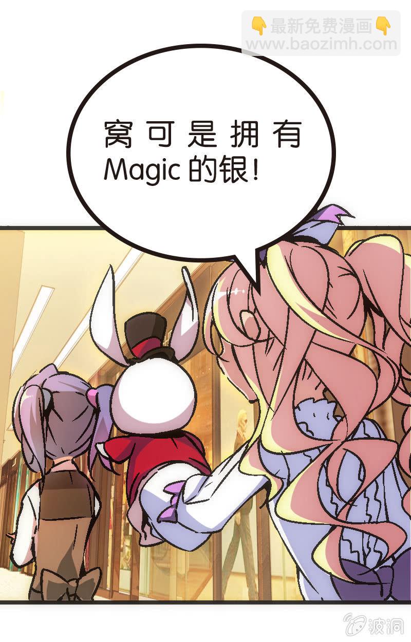 《斗地主少女》为了超可爱的熊熊！ 第31页