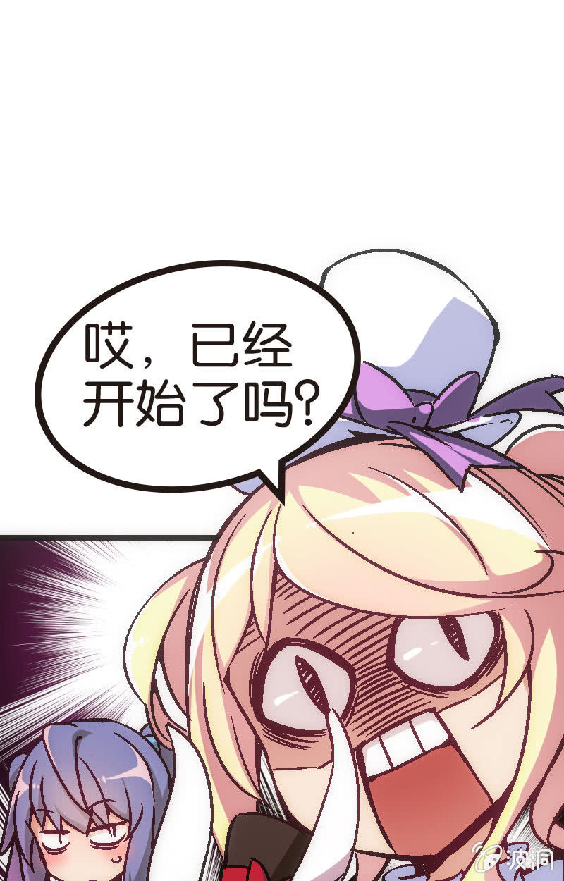 《斗地主少女》为了超可爱的熊熊！ 第32页