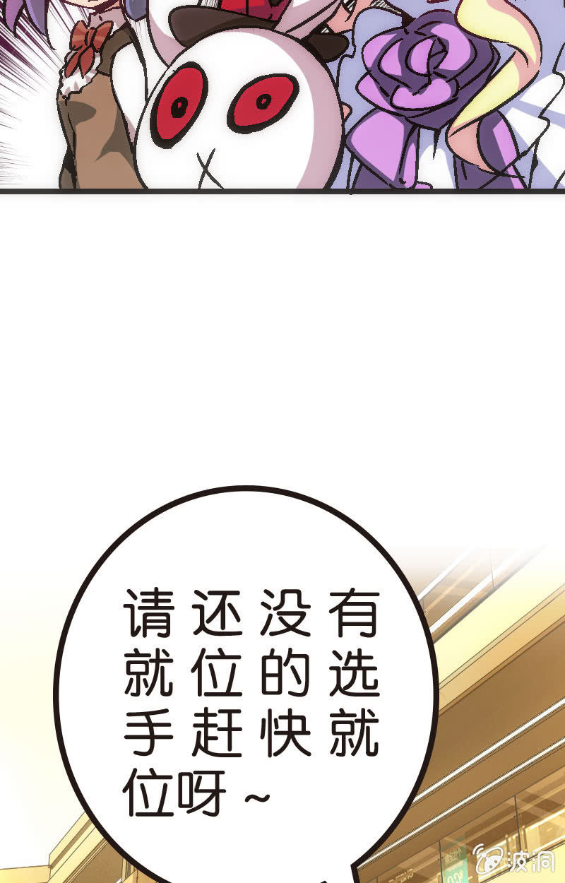 《斗地主少女》为了超可爱的熊熊！ 第33页