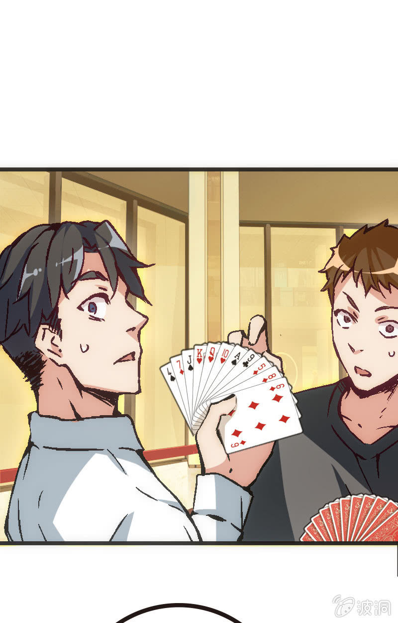 《斗地主少女》为了超可爱的熊熊！ 第35页