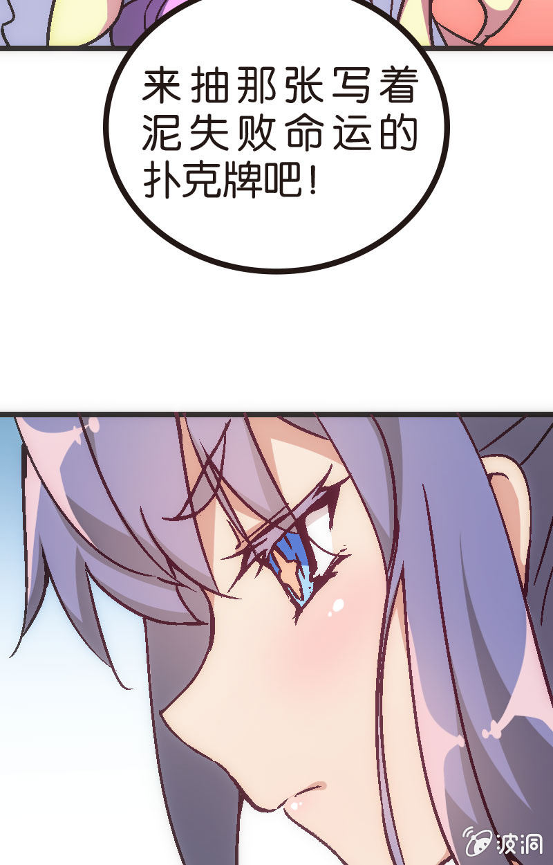 《斗地主少女》为了超可爱的熊熊！ 第39页