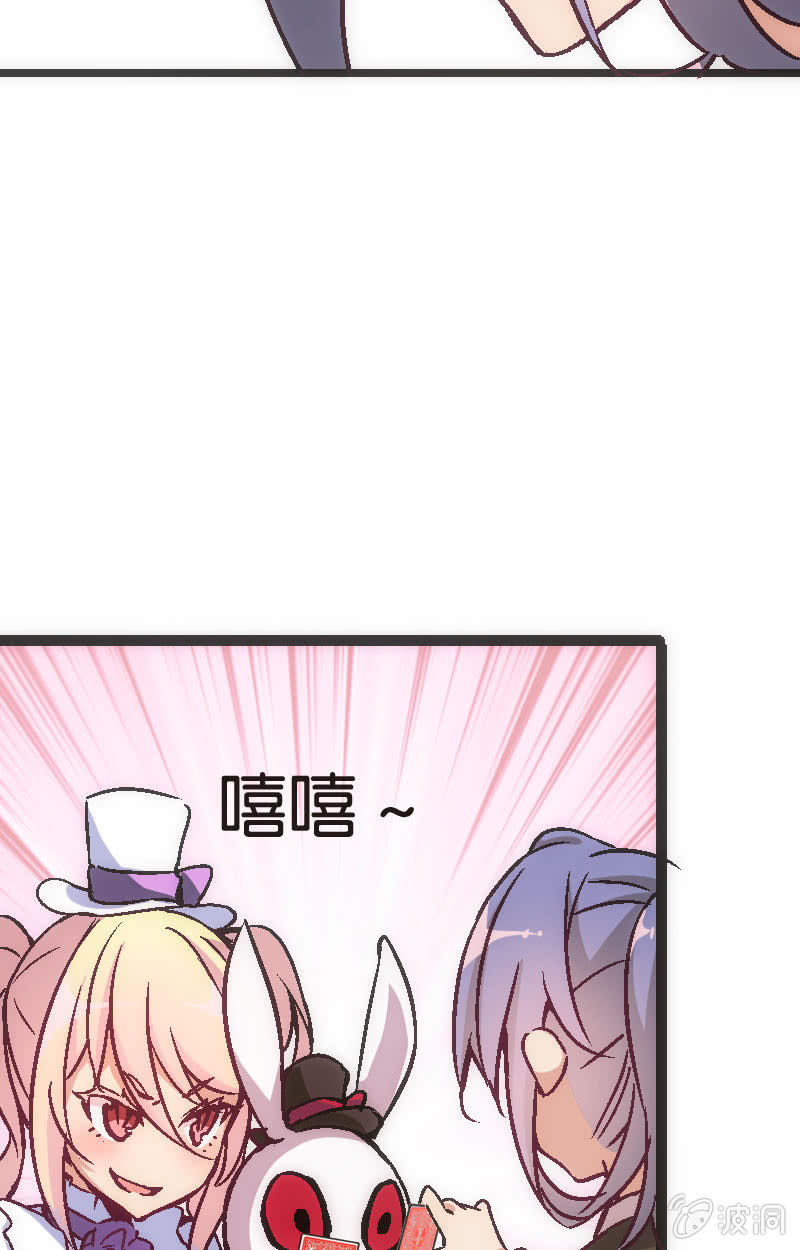《斗地主少女》为了超可爱的熊熊！ 第40页