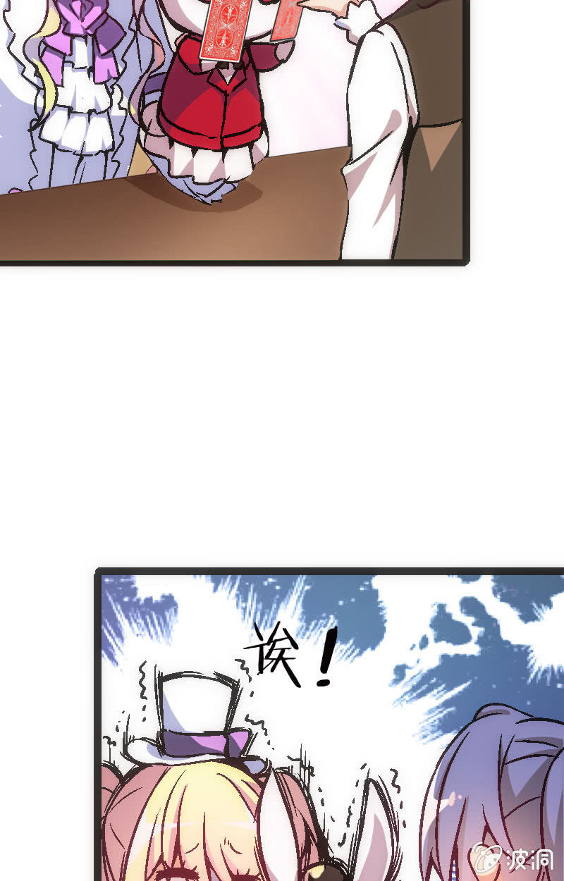 《斗地主少女》为了超可爱的熊熊！ 第41页