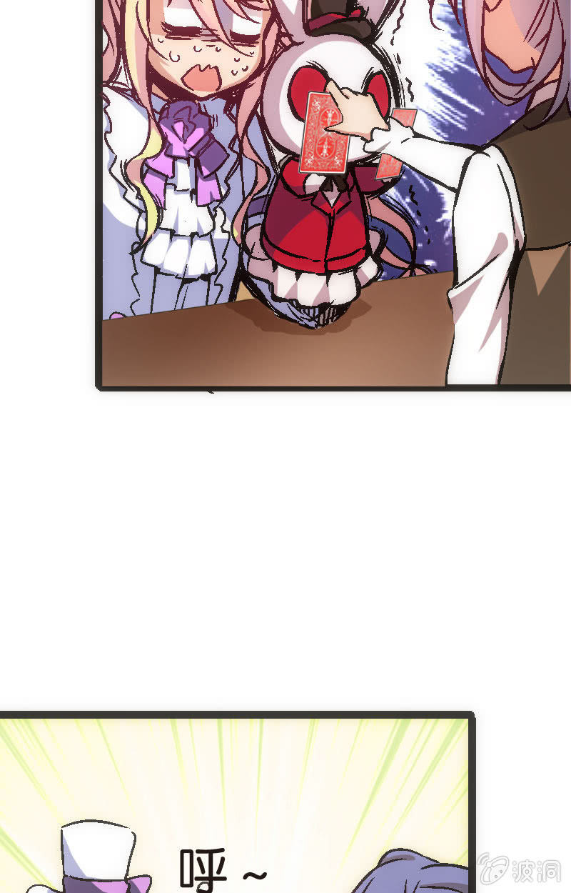 《斗地主少女》为了超可爱的熊熊！ 第42页