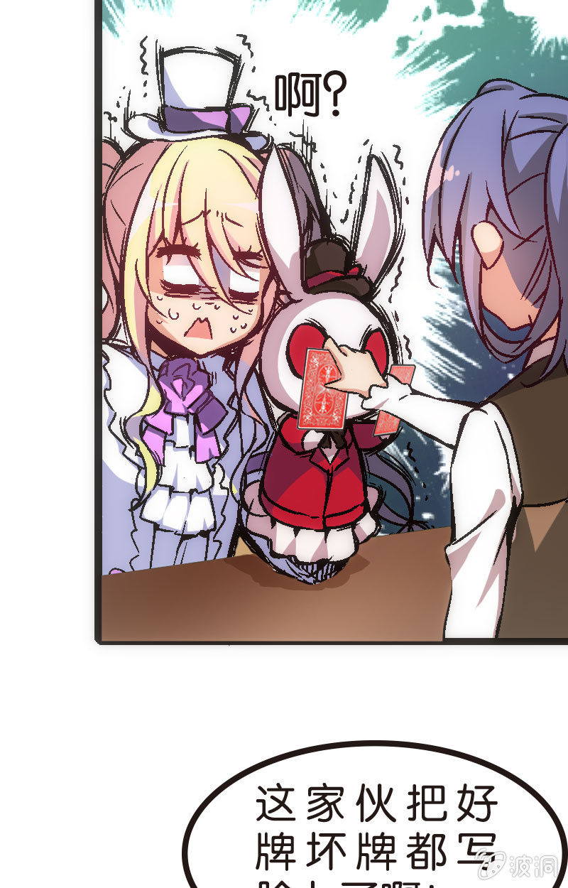 《斗地主少女》为了超可爱的熊熊！ 第44页