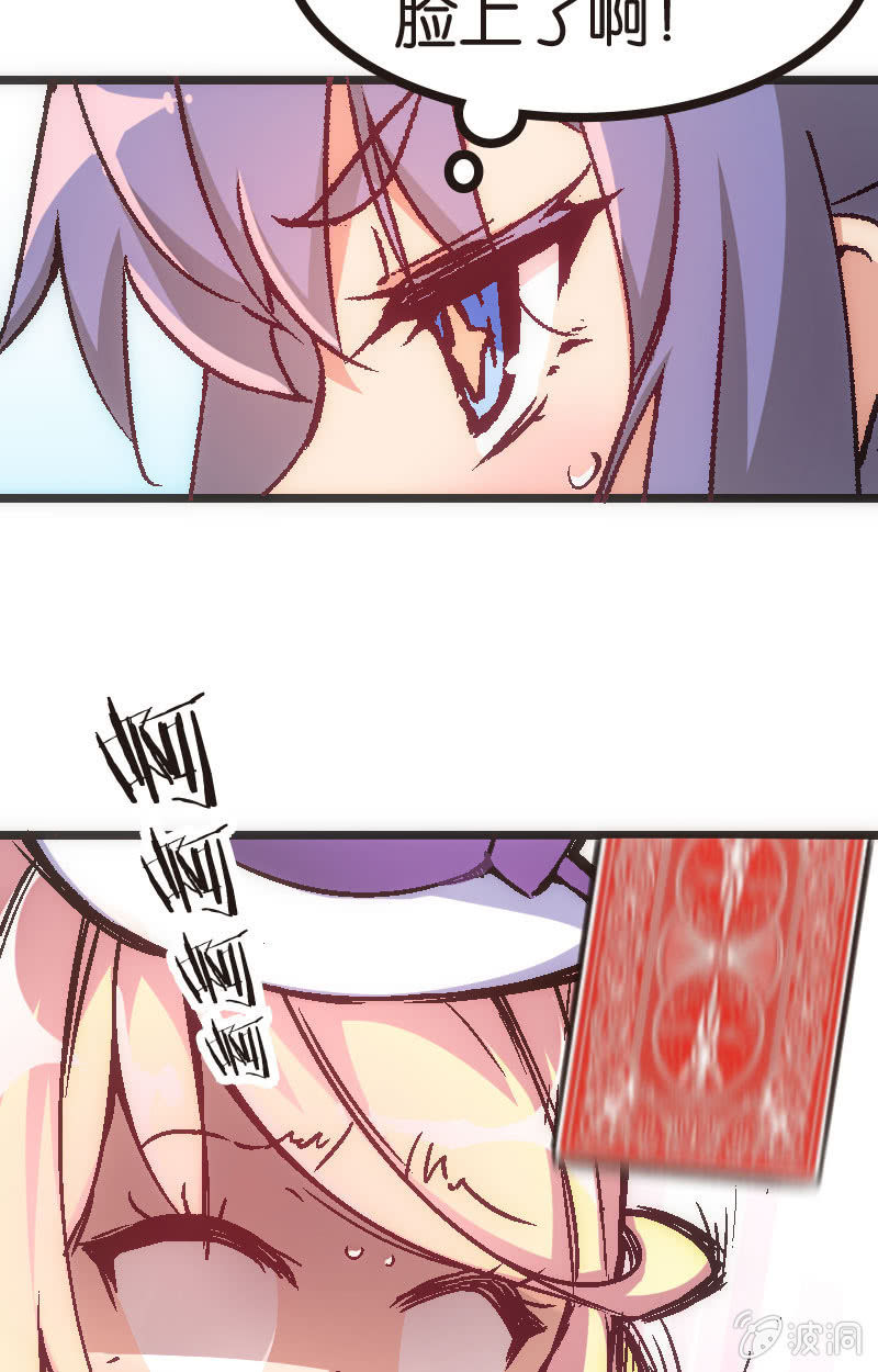 《斗地主少女》为了超可爱的熊熊！ 第45页