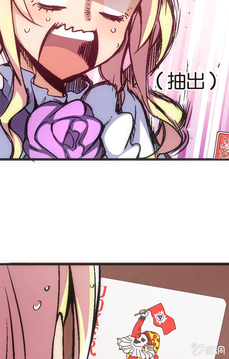 《斗地主少女》为了超可爱的熊熊！ 第46页