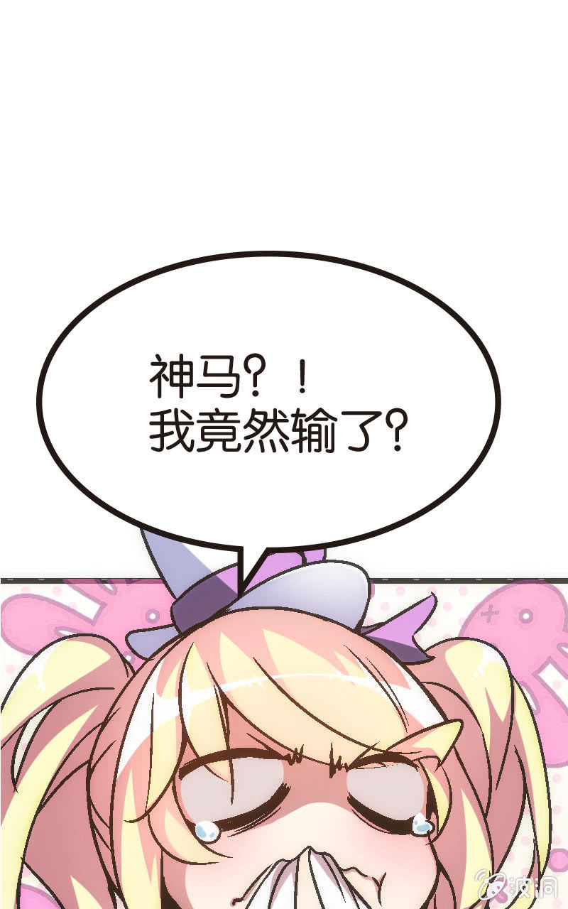 《斗地主少女》为了超可爱的熊熊！ 第50页