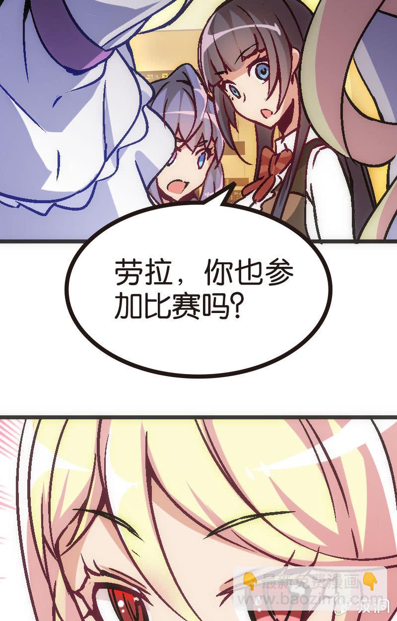 《斗地主少女》为了超可爱的熊熊！ 第7页