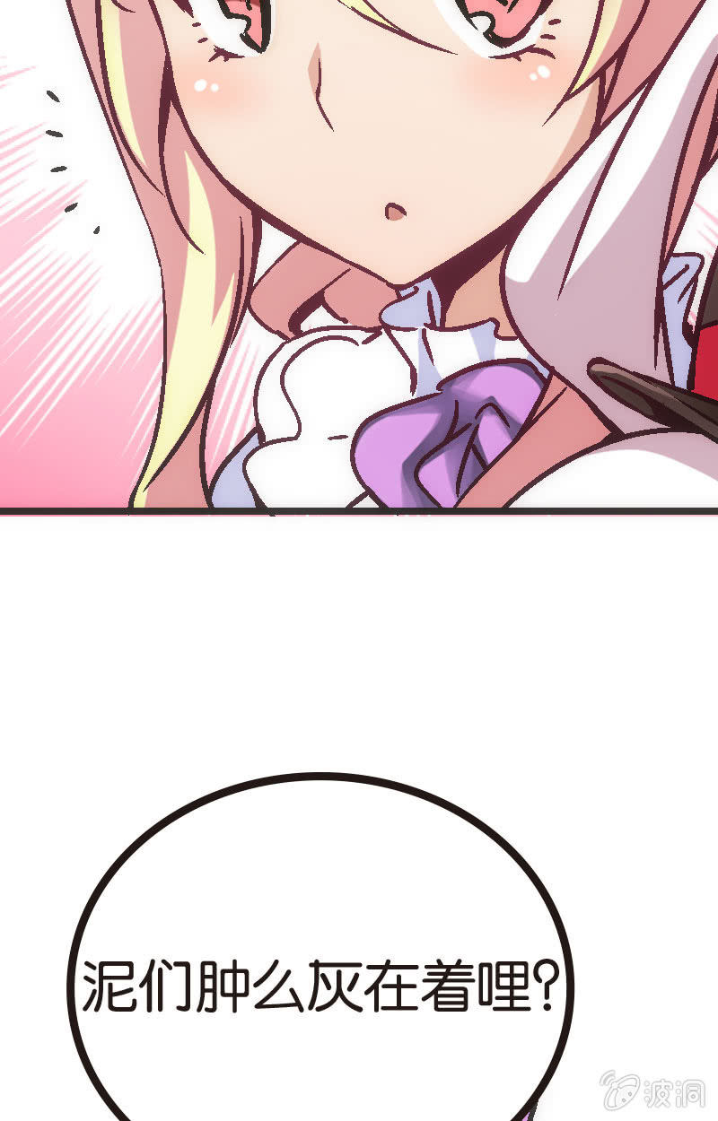 《斗地主少女》为了超可爱的熊熊！ 第8页