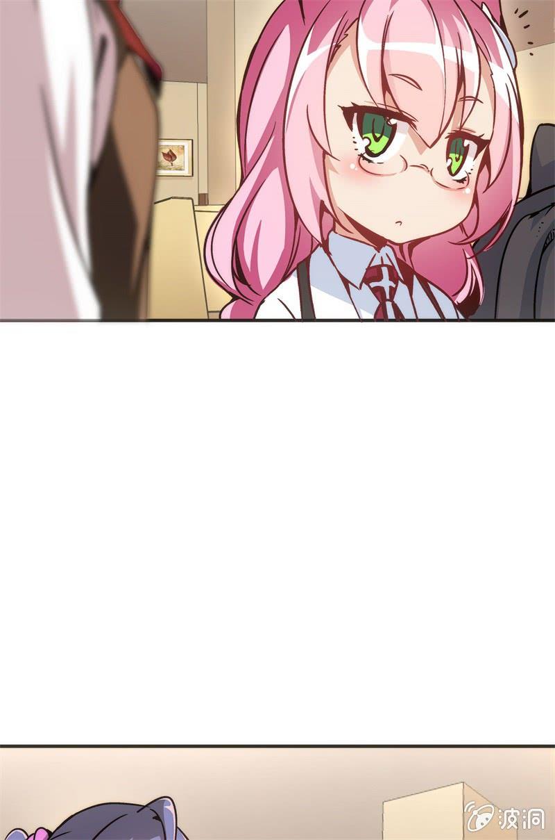 《斗地主少女》谢谢你的蛋糕 第11页