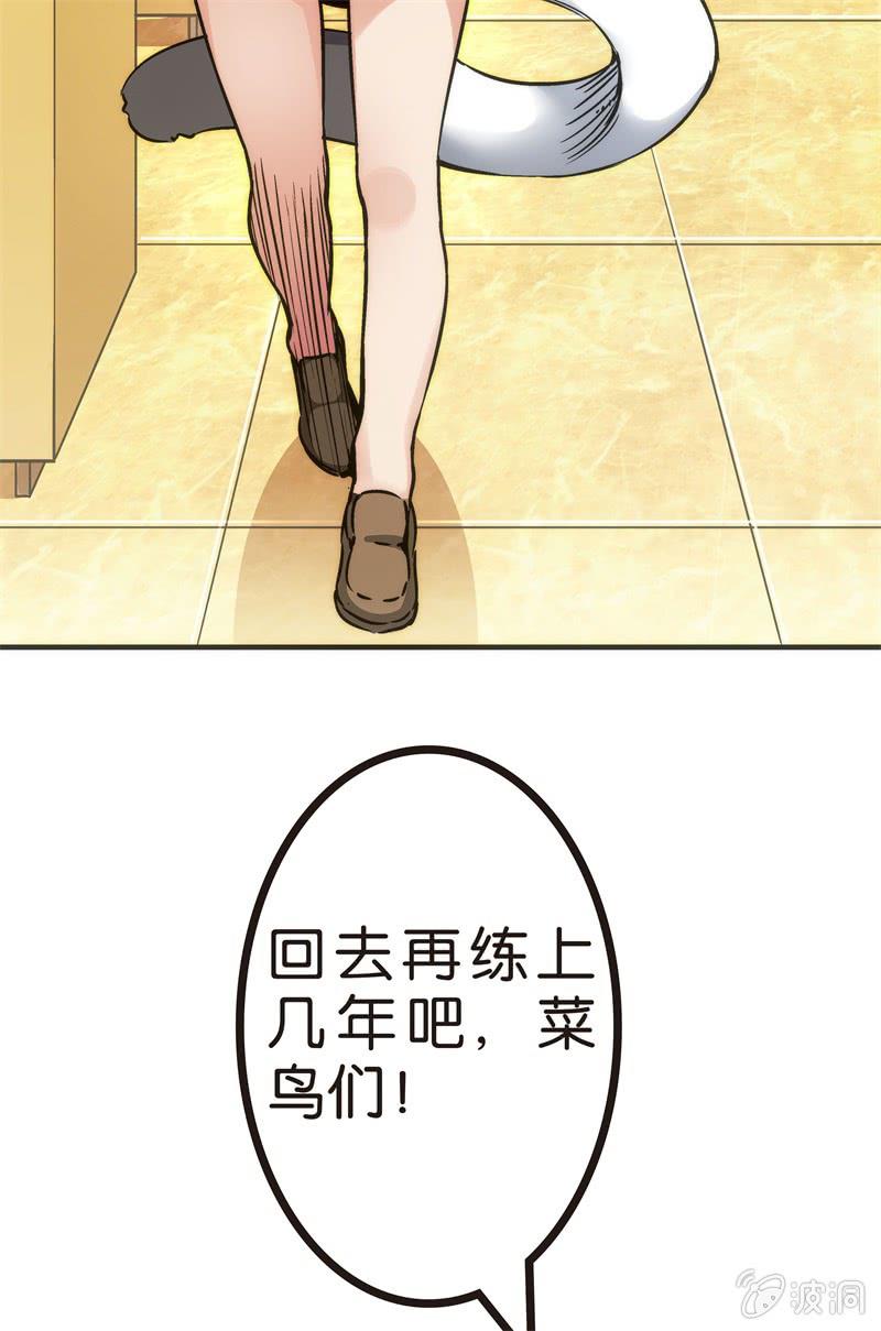 《斗地主少女》谢谢你的蛋糕 第16页
