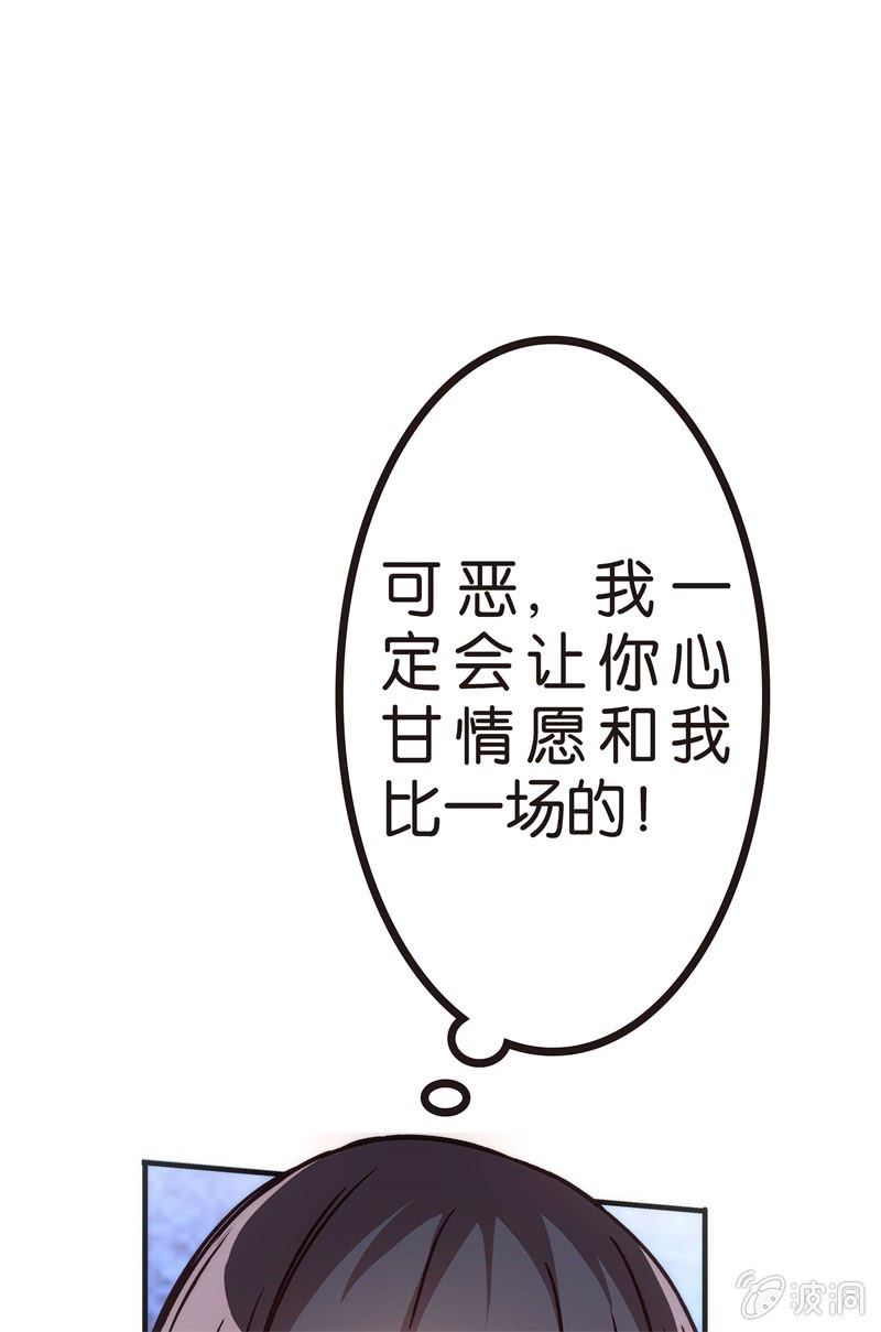 《斗地主少女》谢谢你的蛋糕 第18页
