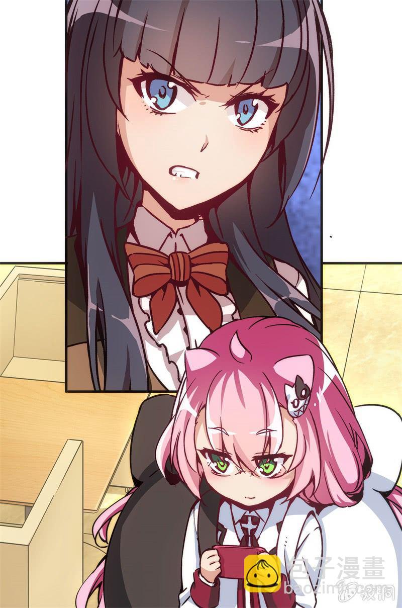 《斗地主少女》谢谢你的蛋糕 第19页