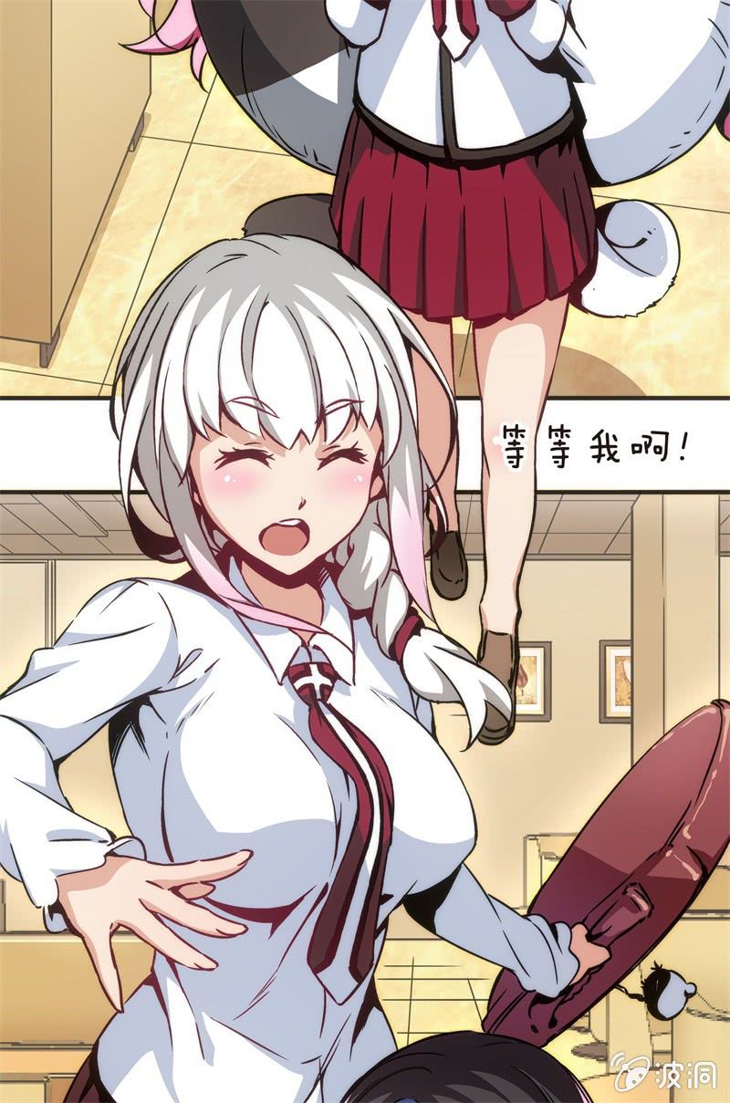 《斗地主少女》谢谢你的蛋糕 第20页