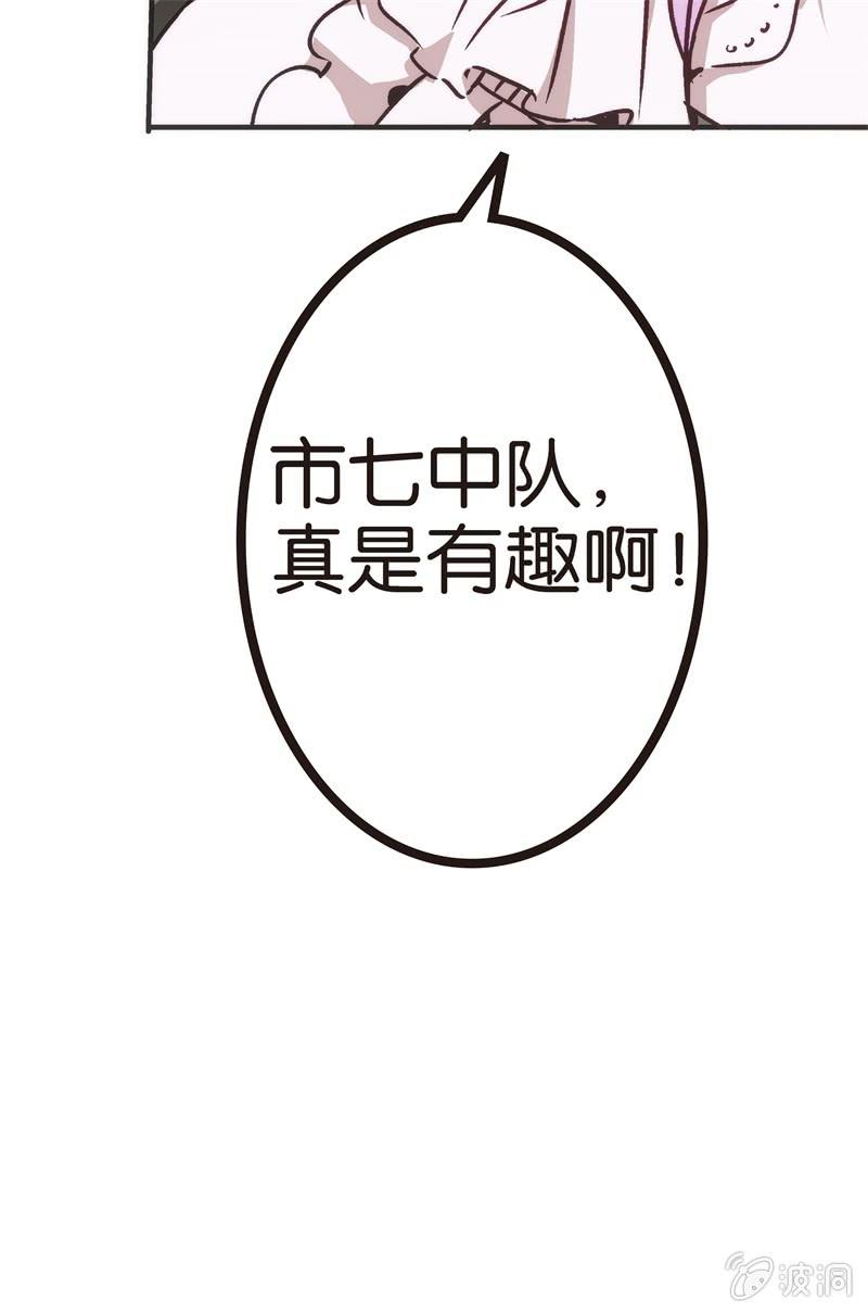 《斗地主少女》谢谢你的蛋糕 第25页