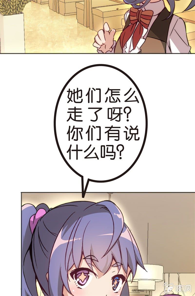 《斗地主少女》谢谢你的蛋糕 第30页