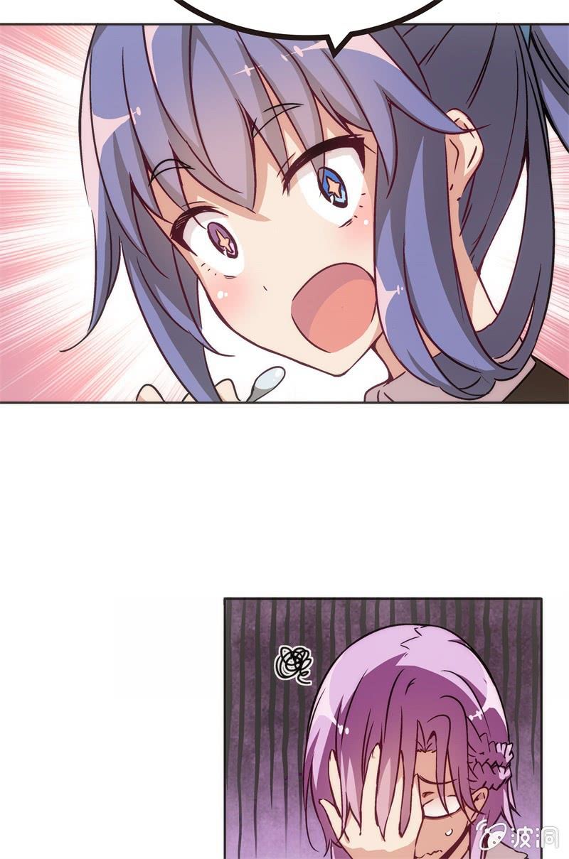 《斗地主少女》谢谢你的蛋糕 第32页