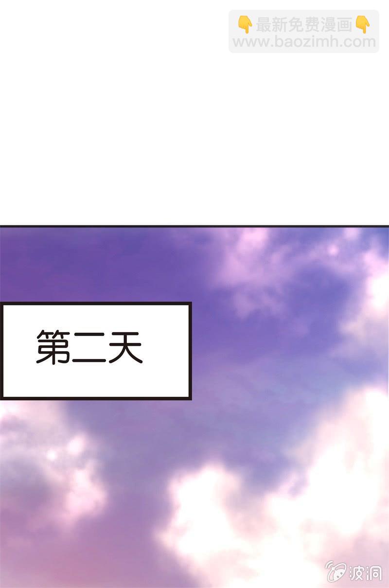 《斗地主少女》谢谢你的蛋糕 第34页
