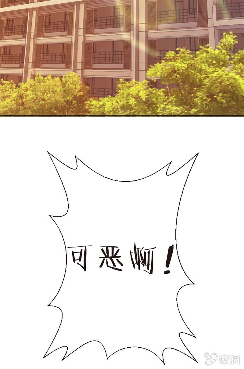 《斗地主少女》谢谢你的蛋糕 第36页