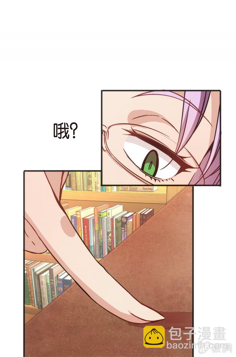 《斗地主少女》谢谢你的蛋糕 第41页