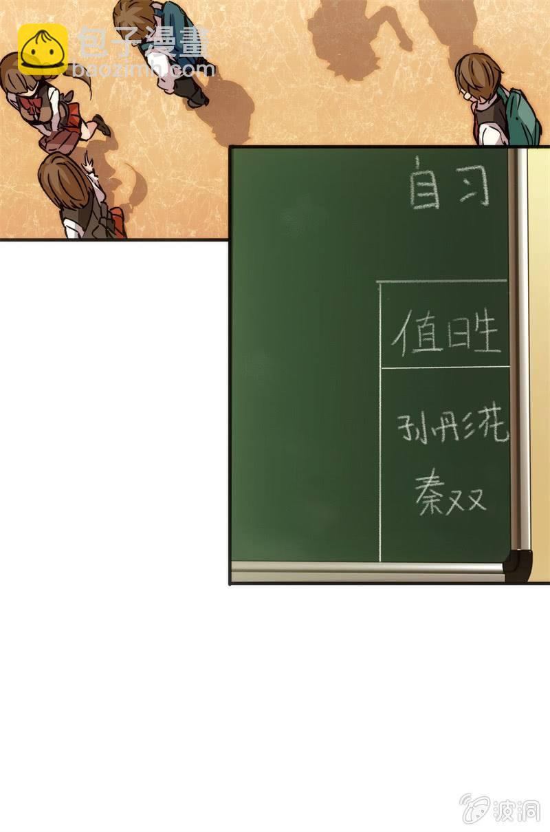 《斗地主少女》谢谢你的蛋糕 第45页