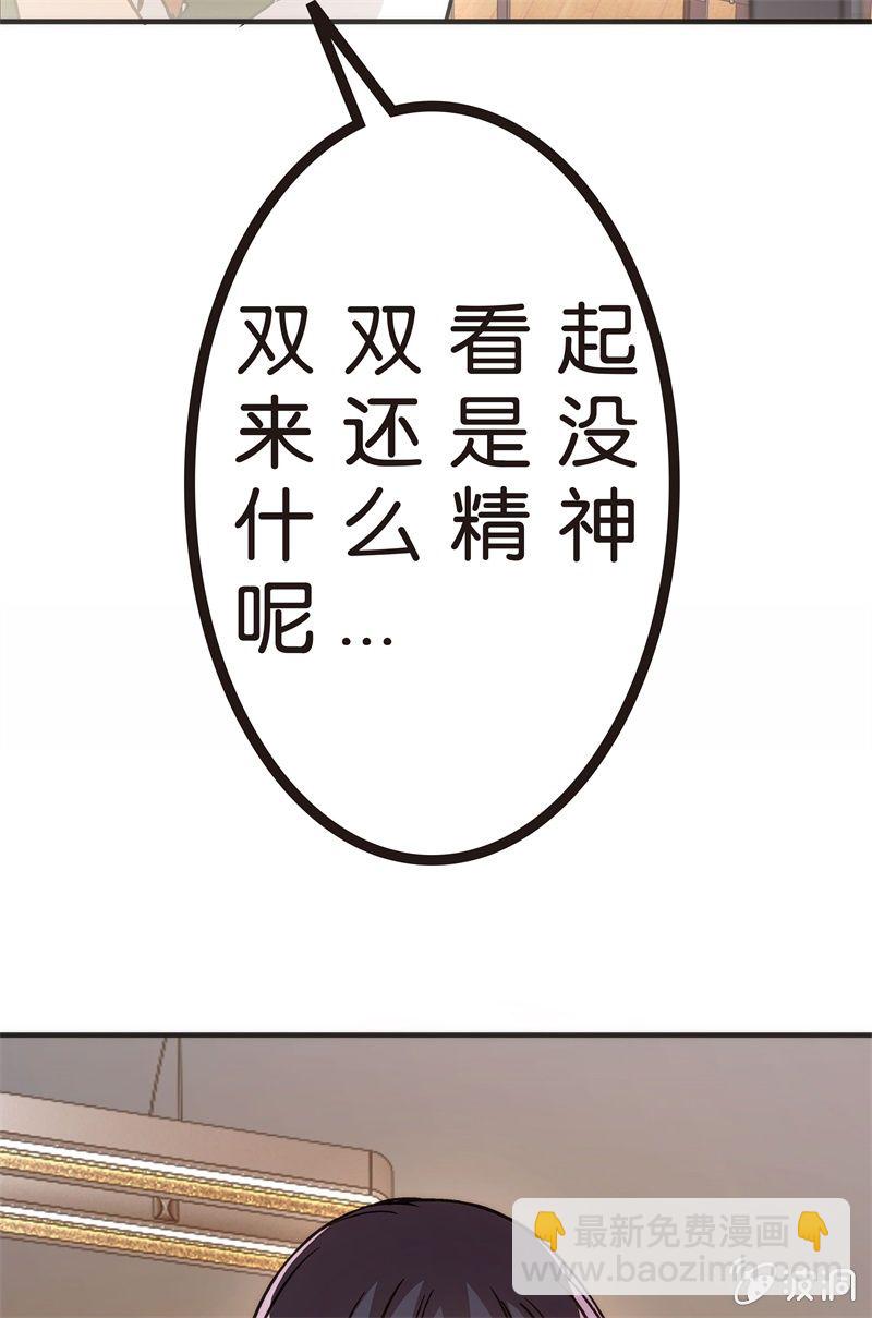 《斗地主少女》谢谢你的蛋糕 第48页