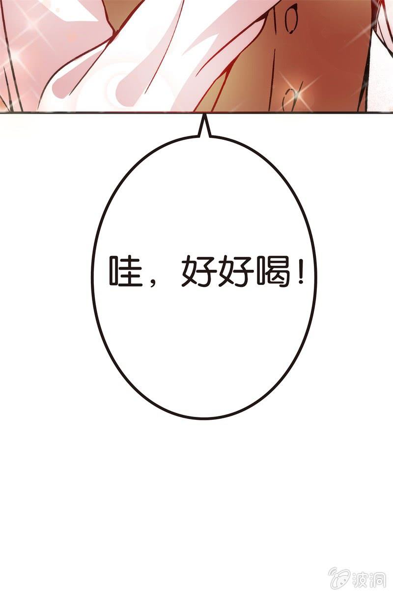 《斗地主少女》谢谢你的蛋糕 第5页