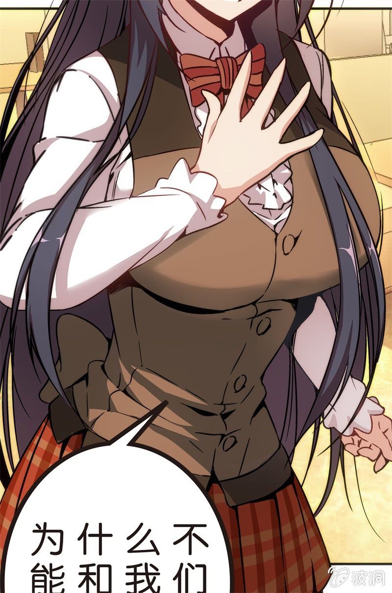 《斗地主少女》谢谢你的蛋糕 第7页