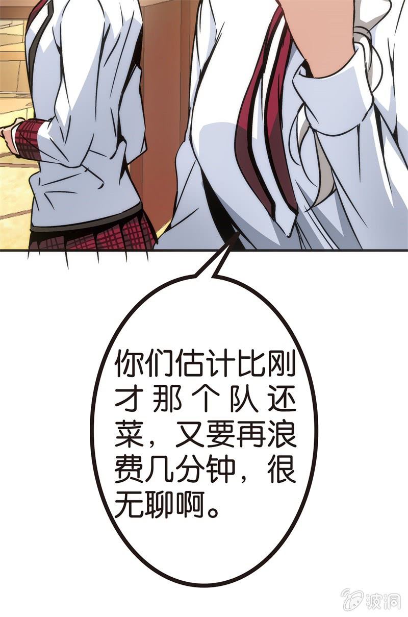 《斗地主少女》谢谢你的蛋糕 第9页