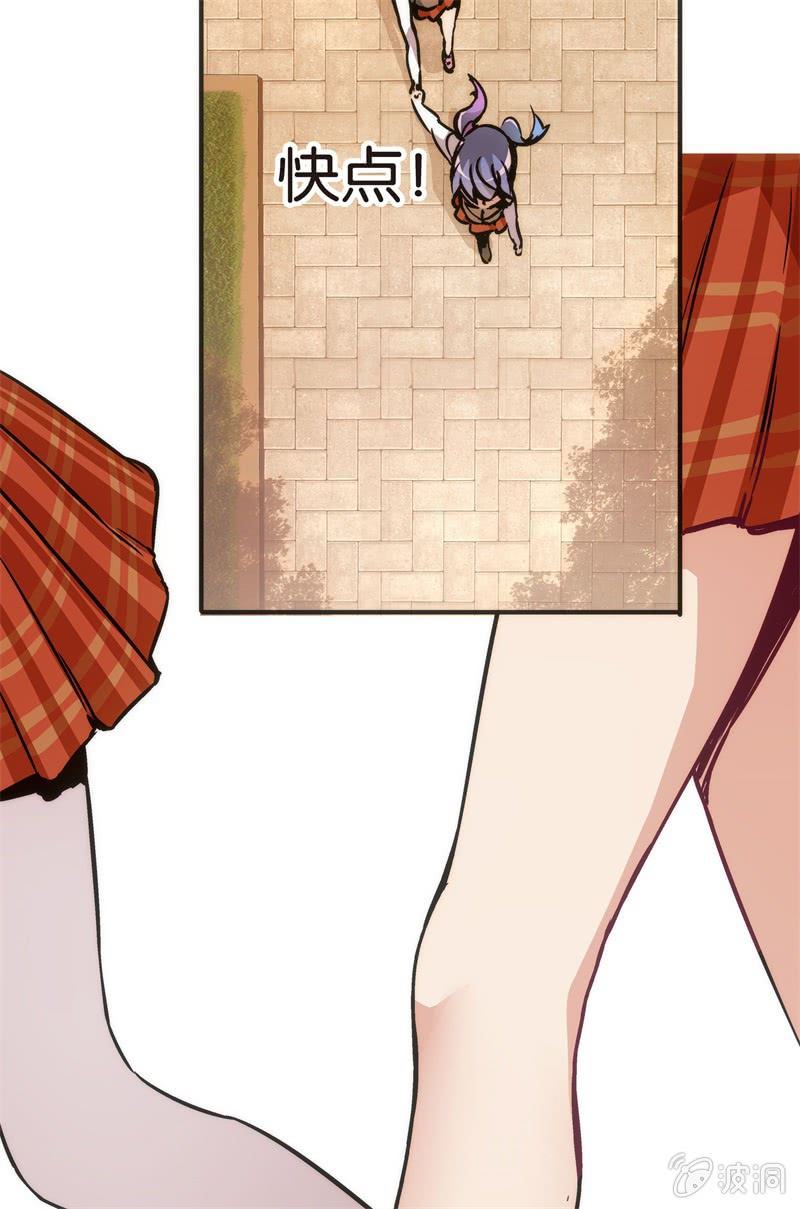 《斗地主少女》冰淇淋大作战 第13页
