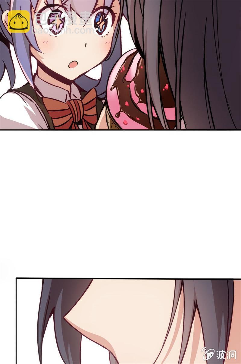 《斗地主少女》冰淇淋大作战 第28页