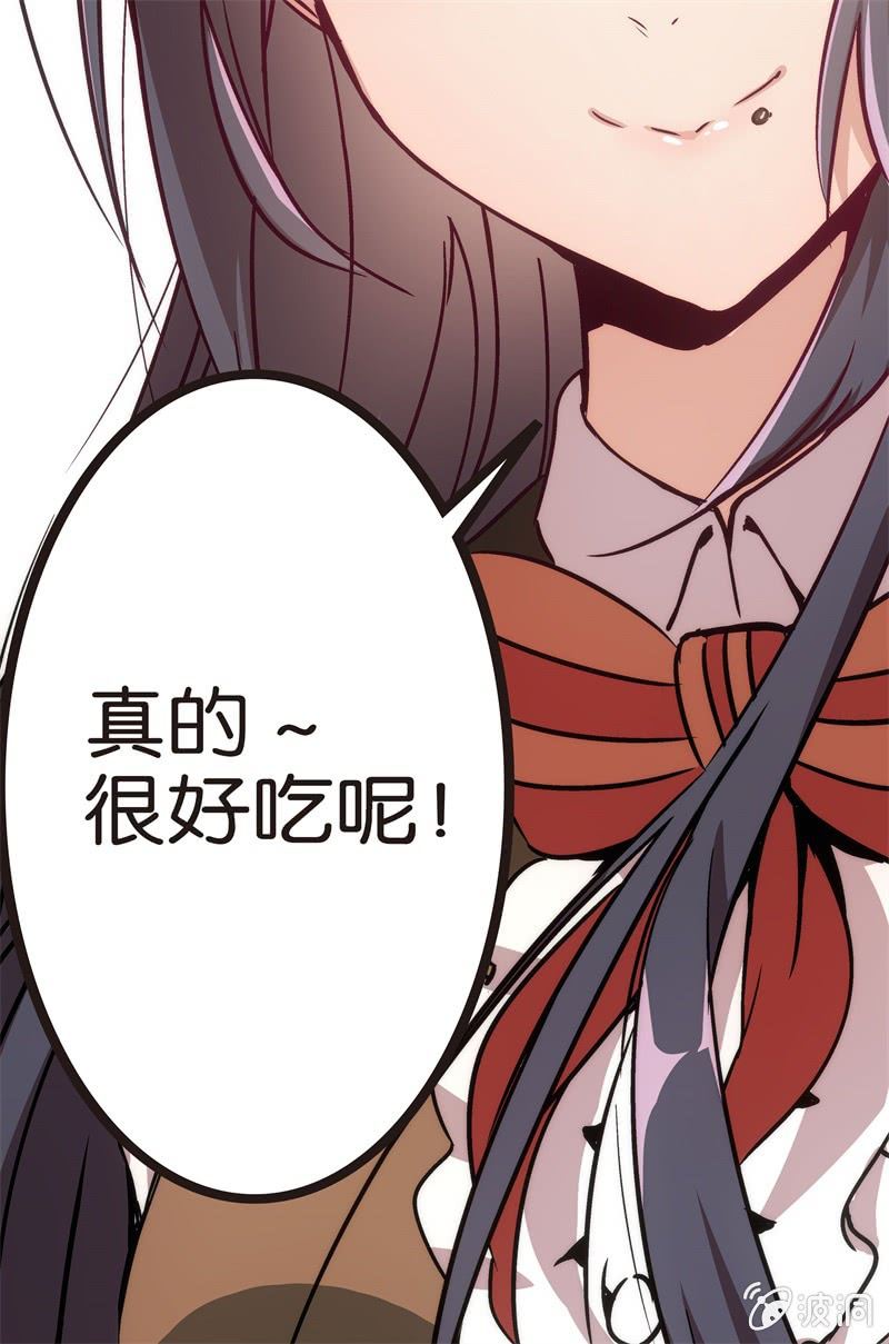 《斗地主少女》冰淇淋大作战 第30页