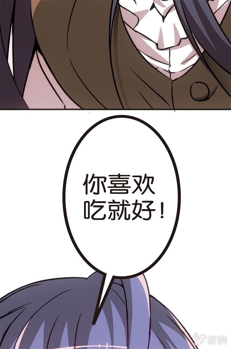 《斗地主少女》冰淇淋大作战 第31页