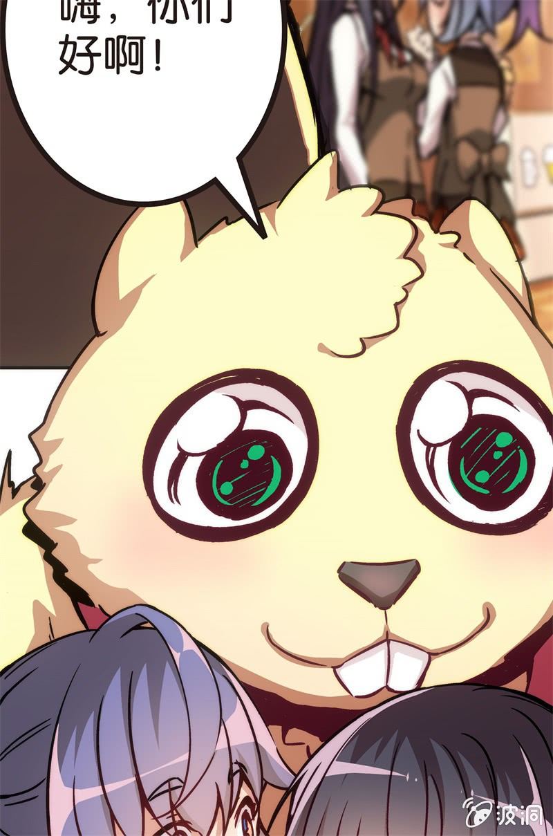 《斗地主少女》冰淇淋大作战 第36页