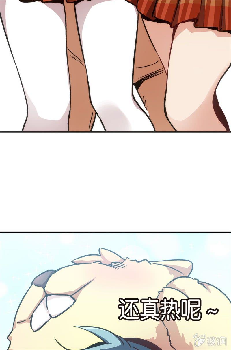 《斗地主少女》冰淇淋大作战 第38页