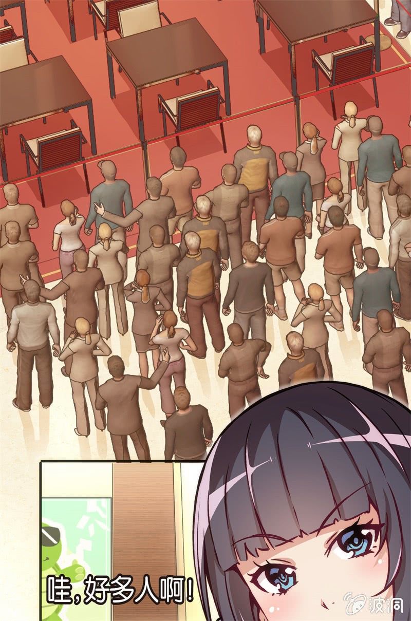 《斗地主少女》冰淇淋大作战 第43页