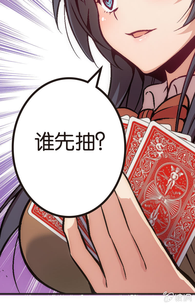 《斗地主少女》是时候来一场真正的对决了 第10页