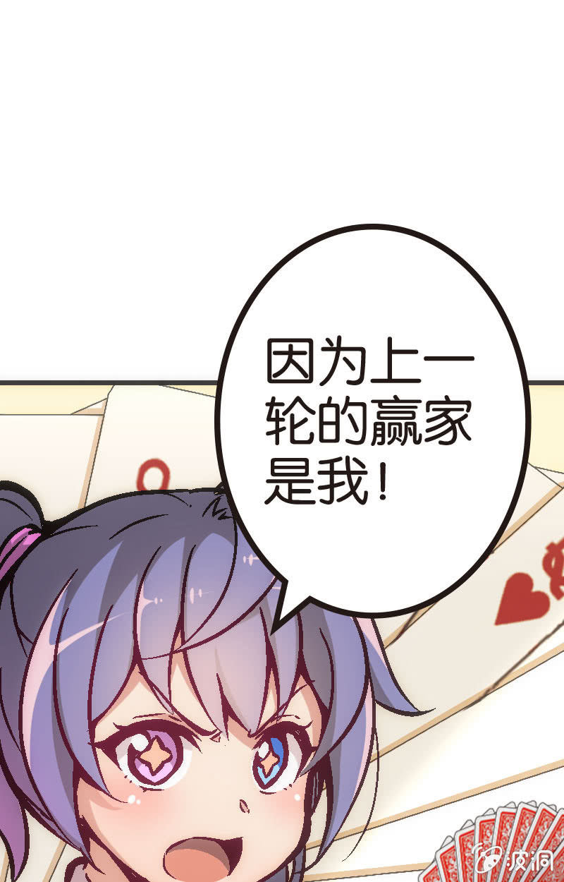 《斗地主少女》是时候来一场真正的对决了 第16页