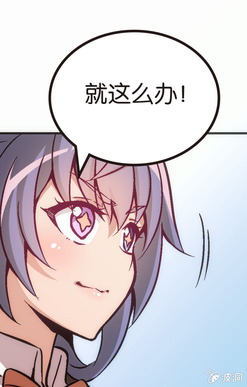 《斗地主少女》是时候来一场真正的对决了 第40页
