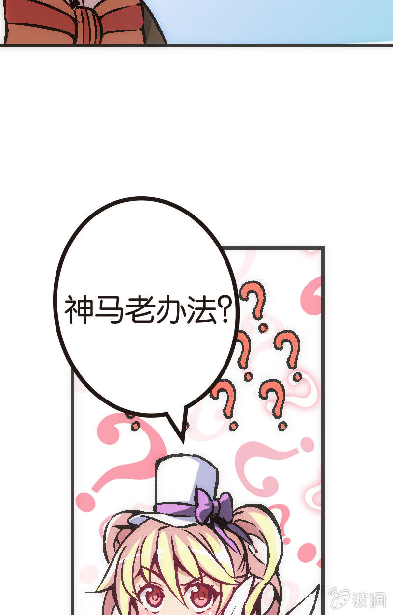 《斗地主少女》是时候来一场真正的对决了 第41页
