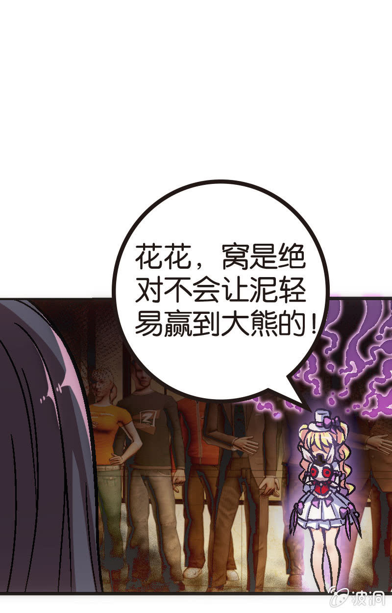 《斗地主少女》是时候来一场真正的对决了 第7页