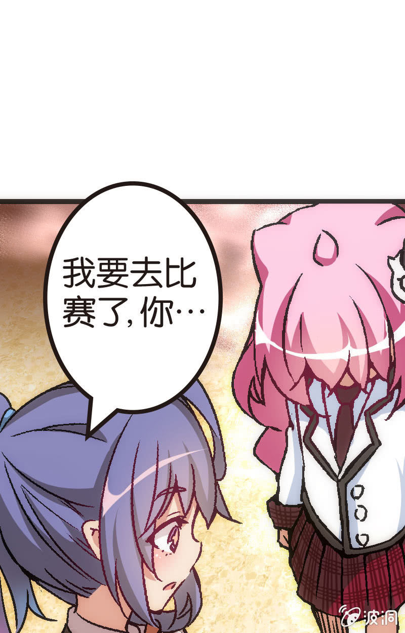 《斗地主少女》比赛结果，早就注定了！ 第20页