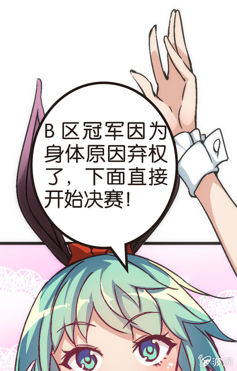 《斗地主少女》比赛结果，早就注定了！ 第26页