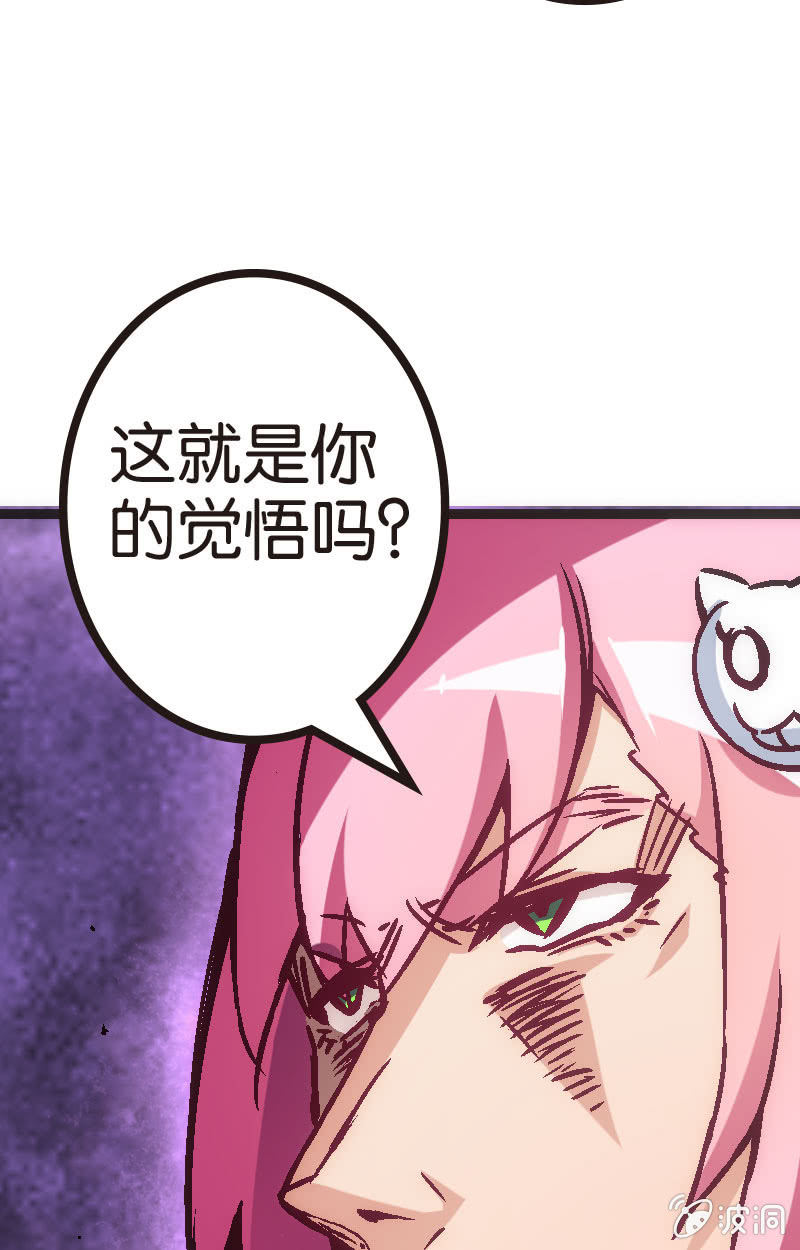 《斗地主少女》比赛结果，早就注定了！ 第33页