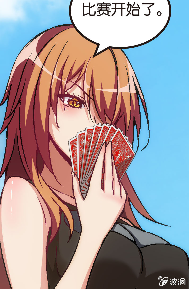 《斗地主少女》比赛结果，早就注定了！ 第41页