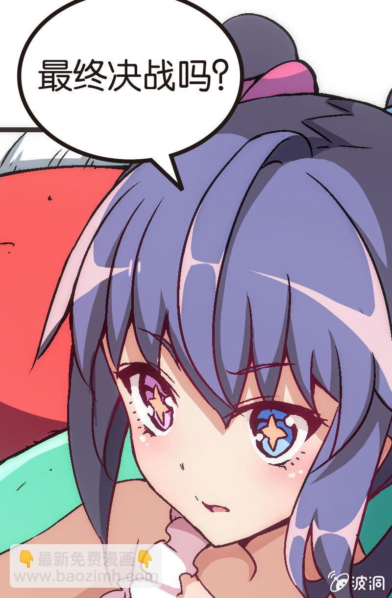 《斗地主少女》比赛结果，早就注定了！ 第44页