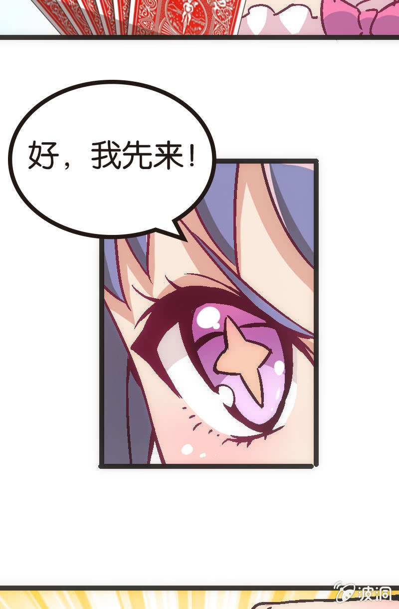 《斗地主少女》比赛结果，早就注定了！ 第48页