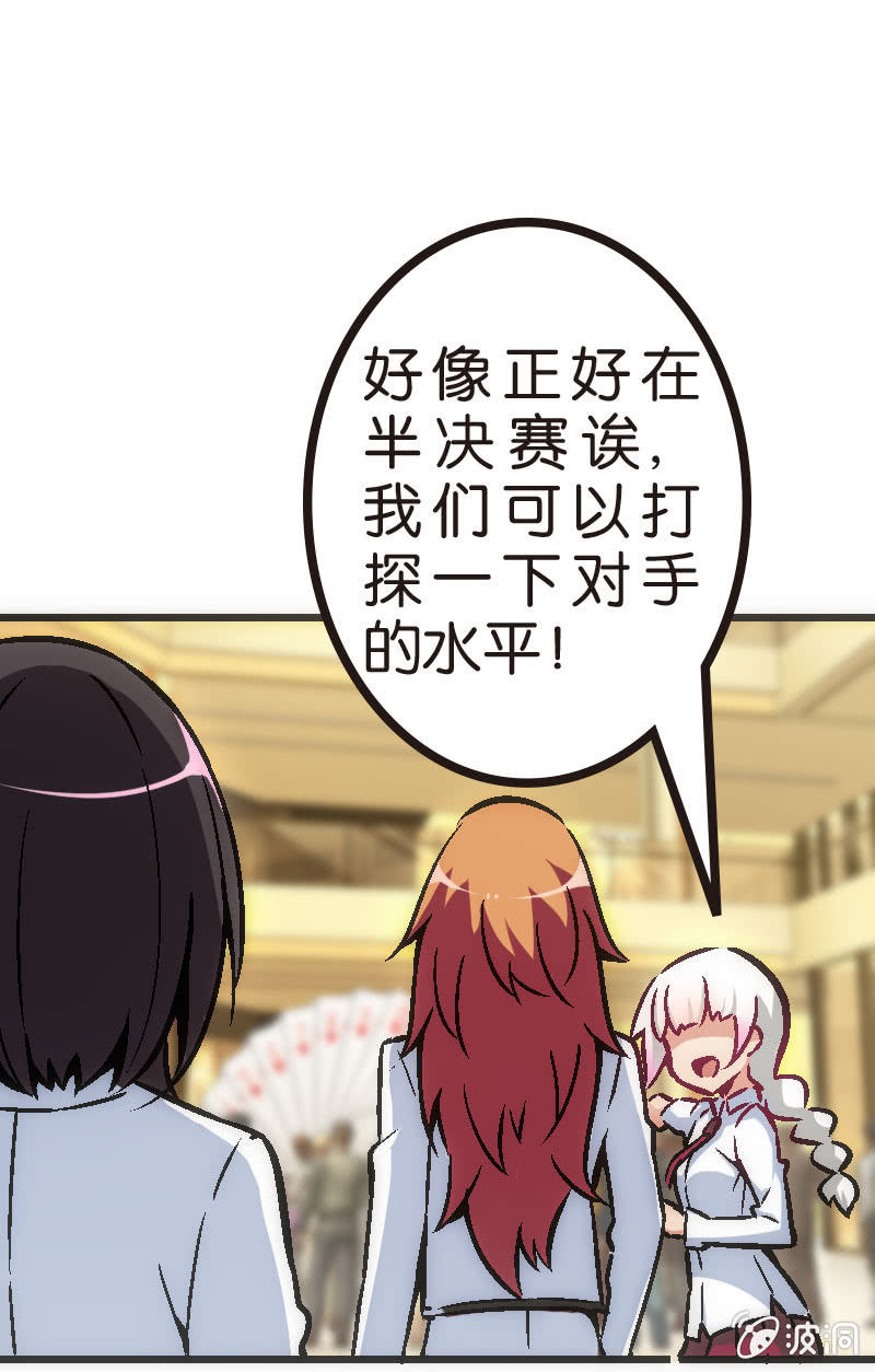 《斗地主少女》云姐只是稍微斗志昂扬 第14页