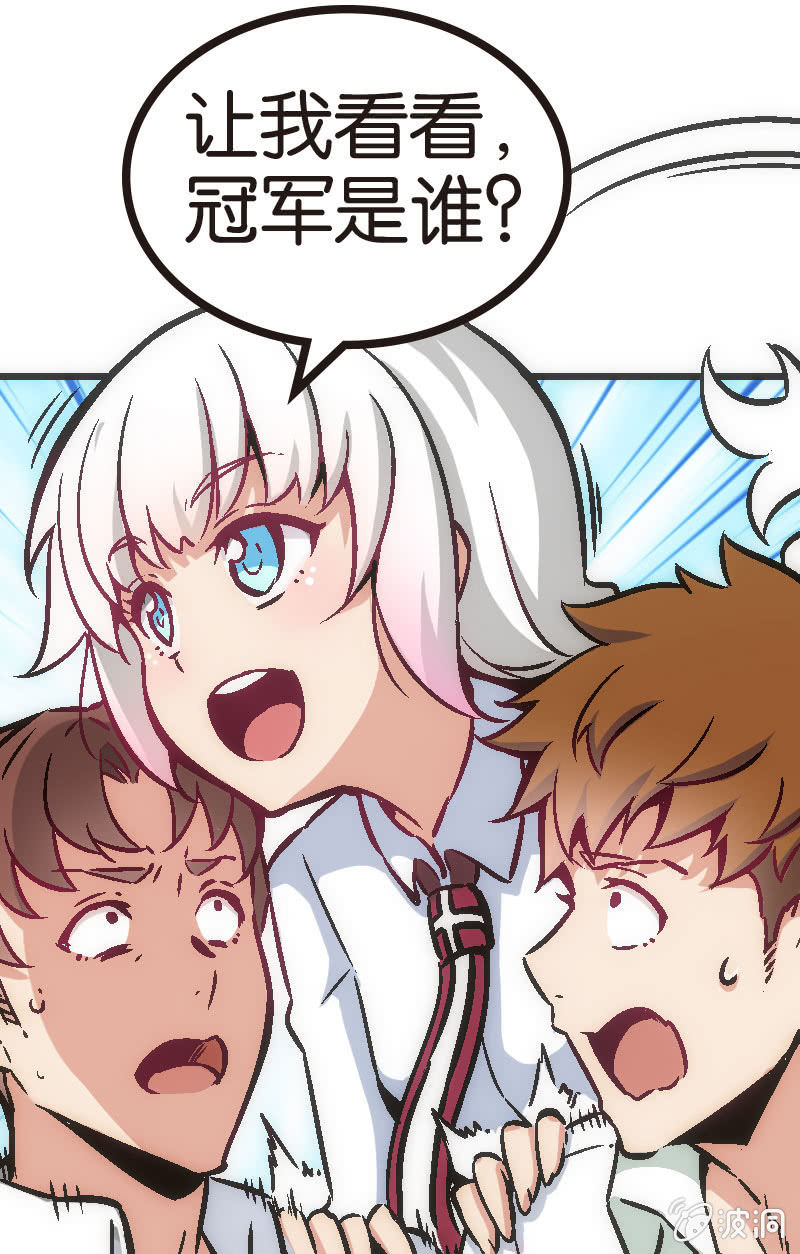 《斗地主少女》云姐只是稍微斗志昂扬 第21页